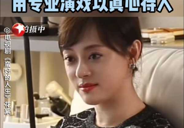 孙俪戏里戏外两副面孔!实力与争议并存