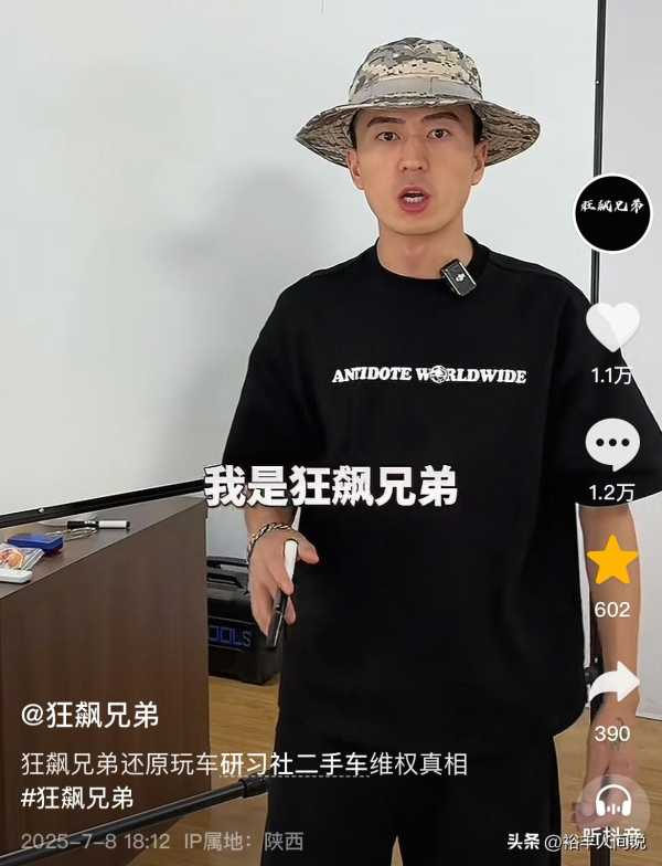 狂飙兄弟信誉彻底崩塌!玩车研习社只需沉默