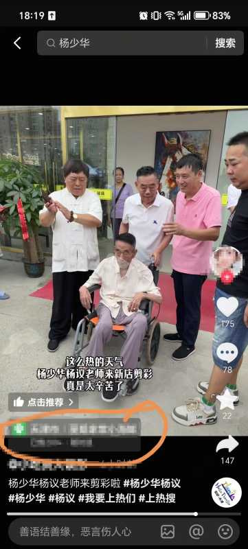 李金斗：杨少华午休时安详辞世