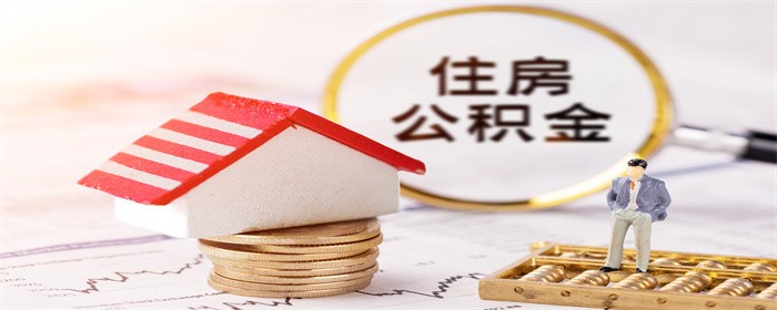 公寓房能申请公积金贷款吗