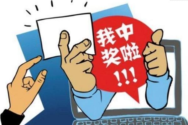 梦见中彩票了预兆什么