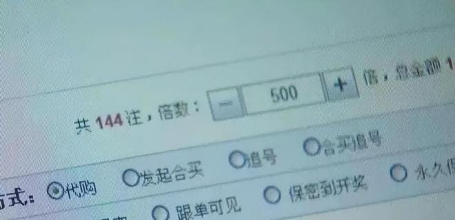 彩票平台套现骗局是什么？