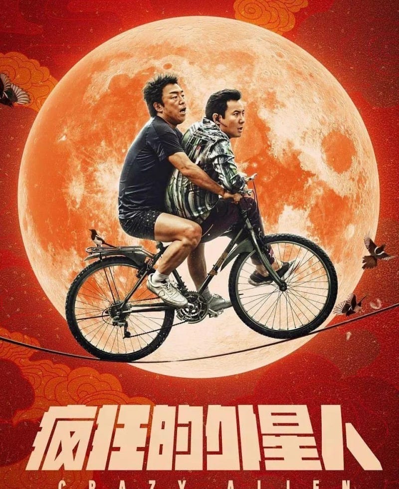 中国喜剧电影排行榜细心 13部高分国产喜剧片