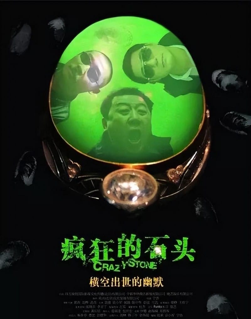 中国喜剧电影排行榜细心 13部高分国产喜剧片