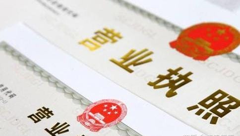 工作室营业执照怎么办理？需注意哪些问题？