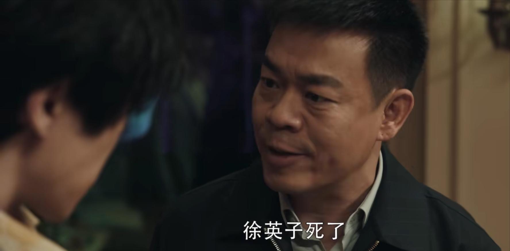扫黑风暴徐英子怎么死的