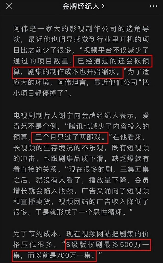 发生什么事了？亏了12年的爱奇艺突然赚钱了？