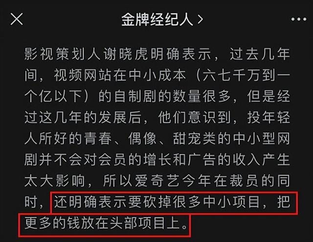 发生什么事了？亏了12年的爱奇艺突然赚钱了？