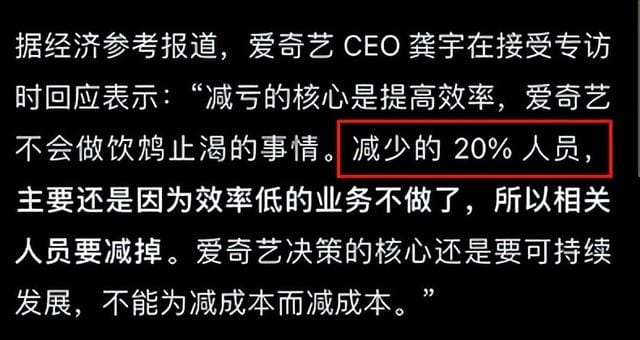 发生什么事了？亏了12年的爱奇艺突然赚钱了？