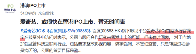 发生什么事了？亏了12年的爱奇艺突然赚钱了？