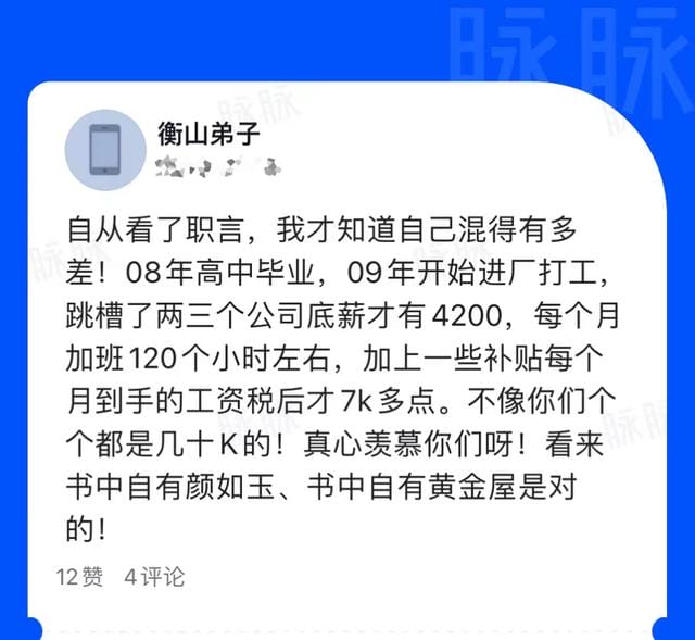 “我在流水线上灵活就业,赚钱考研”