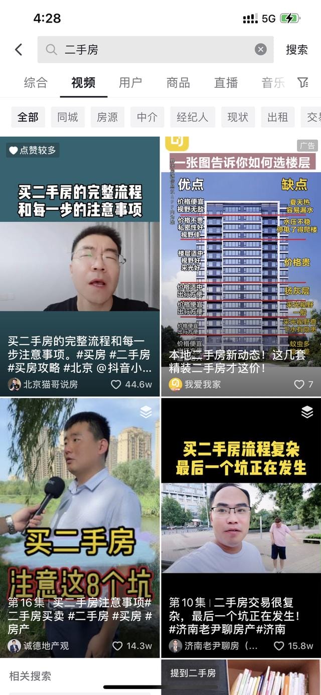 吴新星:如果你想在本地赚钱,这3个行业你一定要做