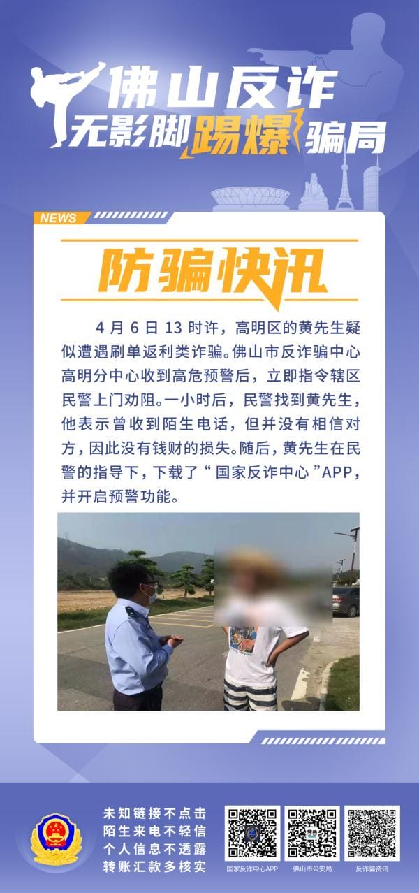 
        网友能带你赚钱？不！他们只是想“赚”你的钱……｜天天反诈