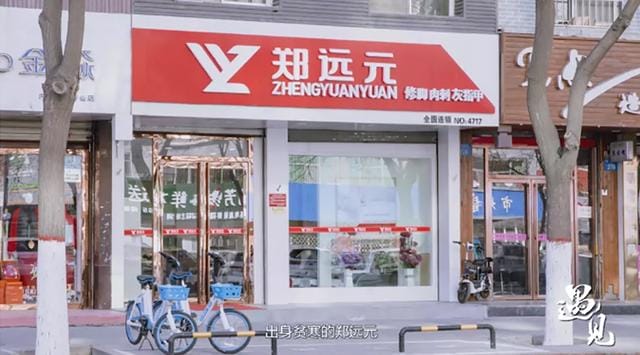 中国人的脚,赚钱得很