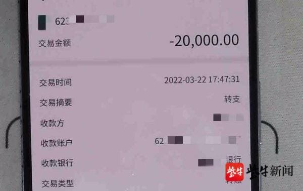 
        返利截图、群友都是假的！“疫情防控人员”加你好友拉你刷单赚钱？千万别信