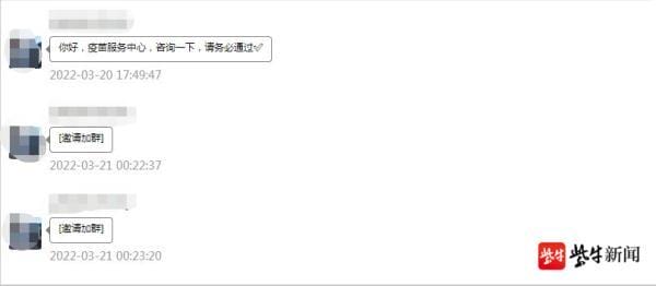 
        返利截图、群友都是假的！“疫情防控人员”加你好友拉你刷单赚钱？千万别信        