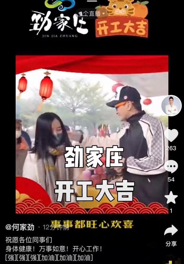 何家劲的工厂在哪里（62岁何家劲工厂开工太豪气）