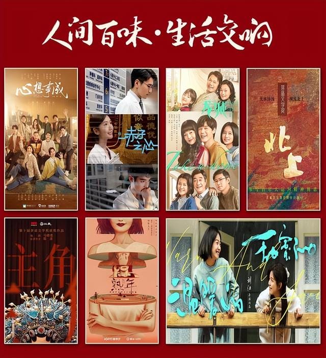 战争电视剧大全免费观看2022（2023年央视片单发布）(11)