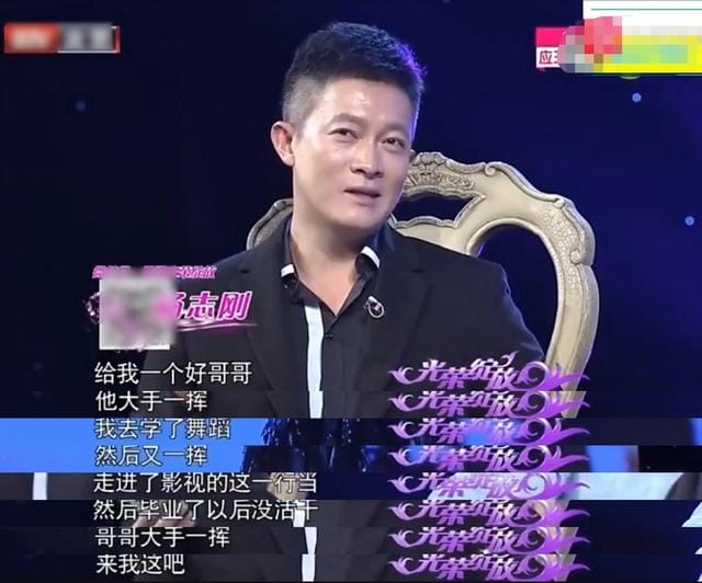 杨志刚郭靖宇为什么不同姓（不捧“亲弟弟”杨志刚）(25)
