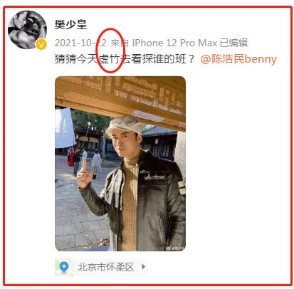 樊少皇演过的电视剧有哪些（揭秘“力王”樊少皇的风流与豪横）(23)
