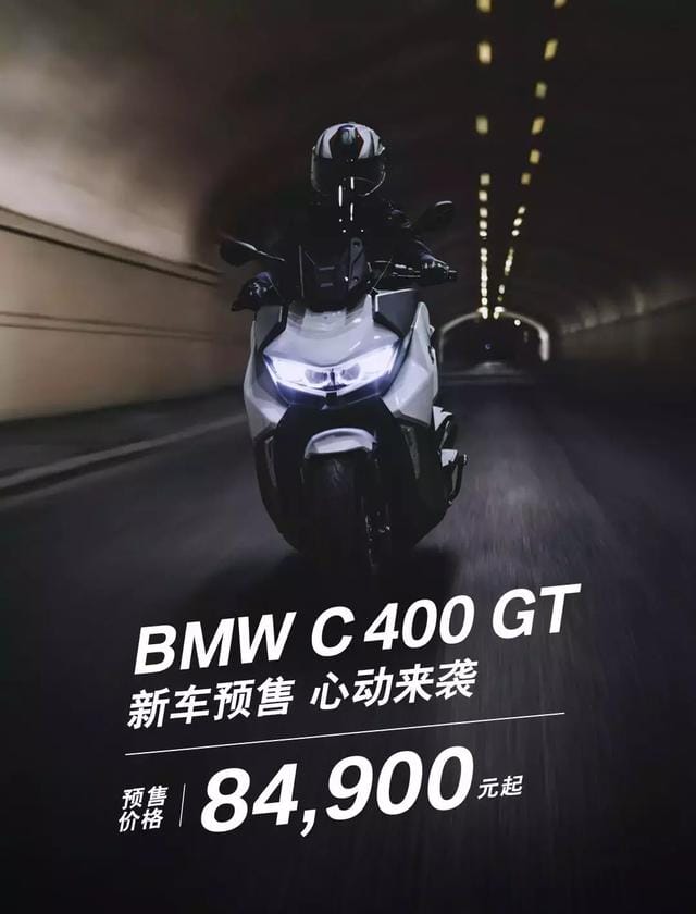 【宝马400摩托车价格】84900元起，国产的400cc宝马巡航踏板C400GT国内开启预售