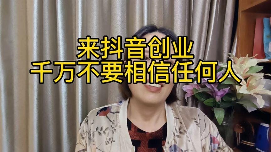 抖音创业简介怎么写才容易被别人关注