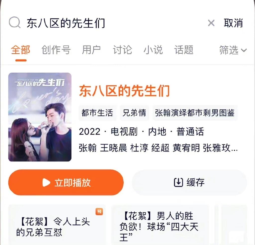张翰真人秀节目_张翰真人秀综艺节目_张翰好看的真人秀综艺有哪些