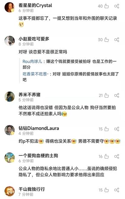 娱乐圈新闻郭麒麟_郭麒麟否认恋爱关系,并指责自己隐私受到侵犯。 评论区翻车网友不买账(图4) 新闻圈娱乐郭麒麟视频_郭麒麟新杂志_娱乐圈新闻郭麒麟