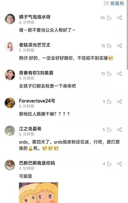 娱乐圈新闻郭麒麟_郭麒麟否认恋爱关系,并指责自己隐私受到侵犯。 评论区翻车网友不买账(图2) 新闻圈娱乐郭麒麟视频_娱乐圈新闻郭麒麟_郭麒麟新杂志