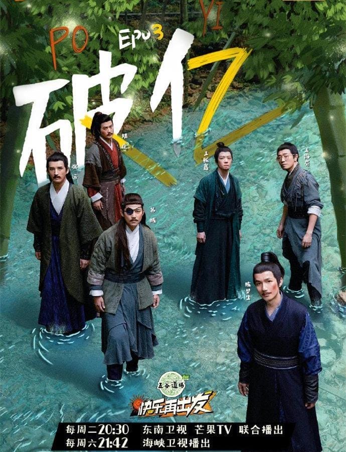芒果好看免费的综艺_东南卫视发布通知:《快乐再出发》今晚停播!福建省已做好准备(图5) 芒果tv好看综艺_芒果好看免费的综艺_综艺节目芒果