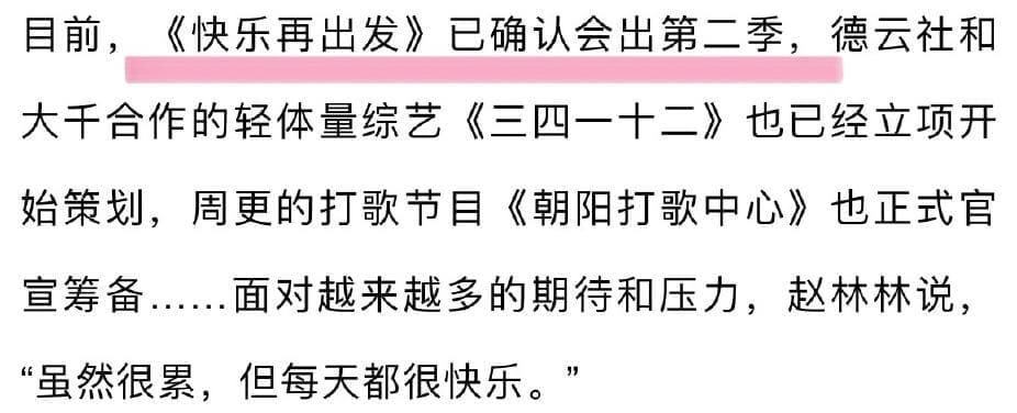 芒果好看免费的综艺_东南卫视发布通知:《快乐再出发》今晚停播!福建省已做好准备(图2) 芒果tv好看综艺_芒果好看免费的综艺_综艺节目芒果