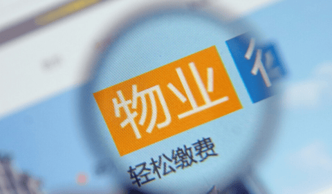 3元物业费是几级 3元物业费自住房合法吗