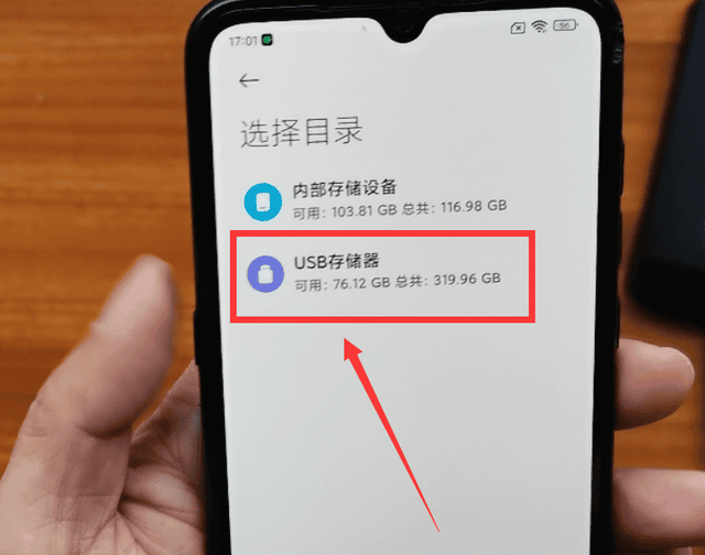 手机不支持otg怎么办