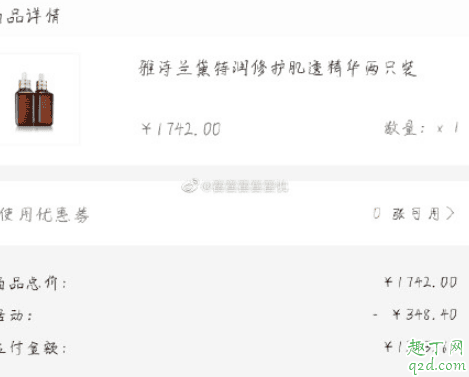 雅诗兰黛小棕瓶跳楼价 别被忽悠买到假货