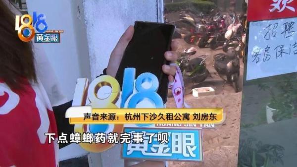 被蟑螂咬了很痒怎么办