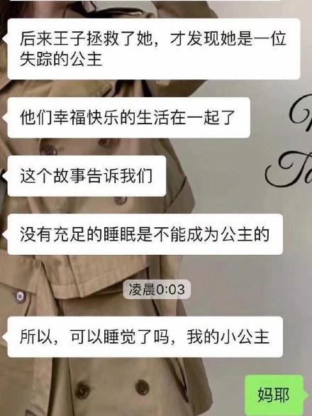 睡前除了晚安还能发什么 睡前互相说晚安是喜欢吗