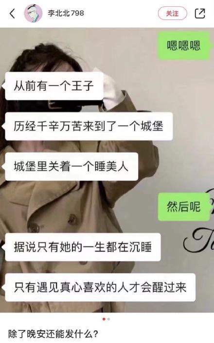 睡前除了晚安还能发什么 睡前互相说晚安是喜欢吗