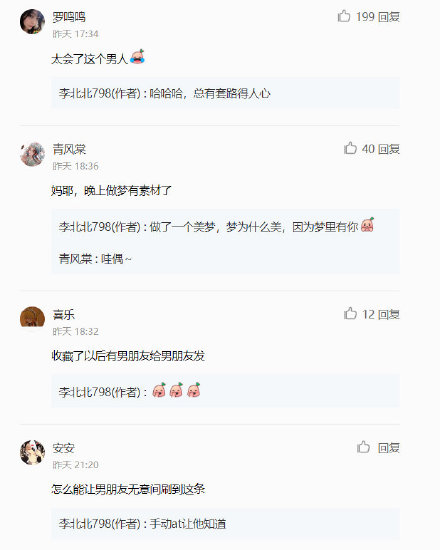 睡前除了晚安还能发什么 睡前互相说晚安是喜欢吗