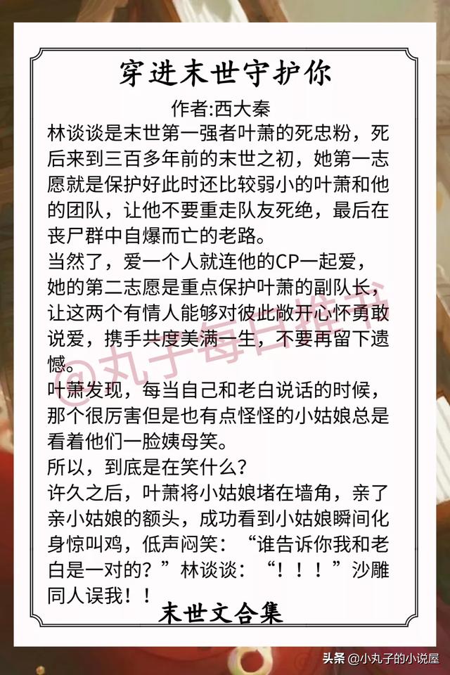 穿成绿茶表女配怎么办