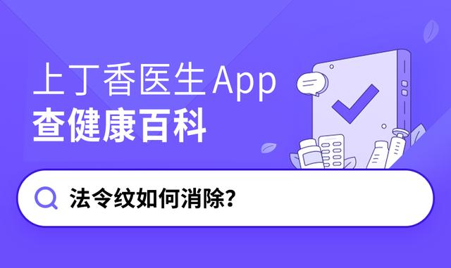 法令纹很明显怎么办