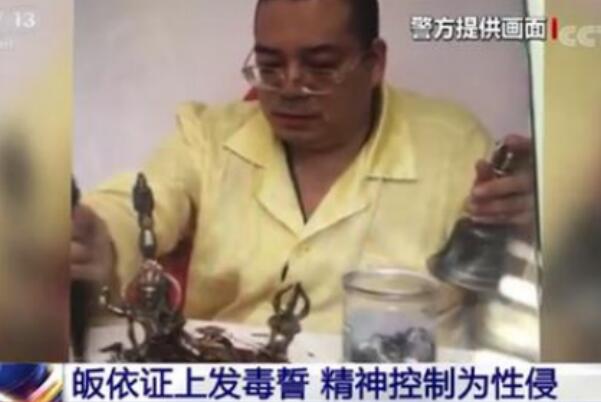假活佛骗财2亿元 100元花瓶卖几千元 灌顶传法5万