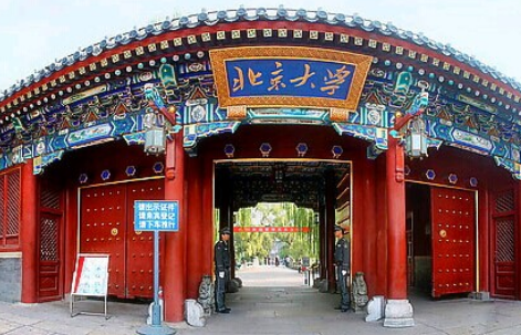 2021年十一国庆北京大学可以进去参观吗 想去北京大学参观怎么预约