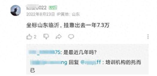 胡律师说法丨考证挂靠轻松赚钱？培训机构不会告诉你这些……