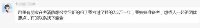 胡律师说法丨考证挂靠轻松赚钱？培训机构不会告诉你这些……