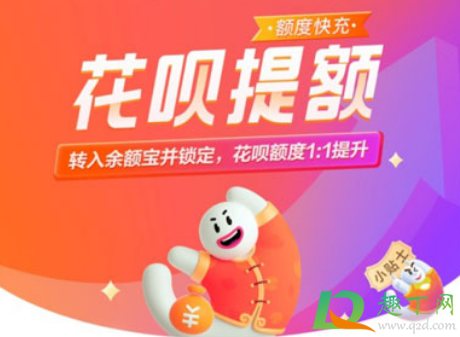 2020双十二花呗临时额度什么时候有 双十二花呗临时额度什么时候到期