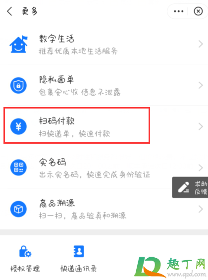 德邦快递客服电话怎么转人工 德邦快递和顺丰哪个快