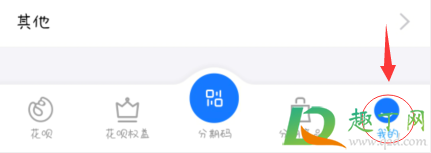 怎么看花呗上不上征信 花呗征信有影响吗