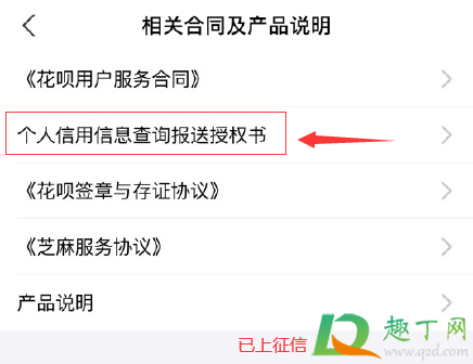 怎么看花呗上不上征信 花呗征信有影响吗