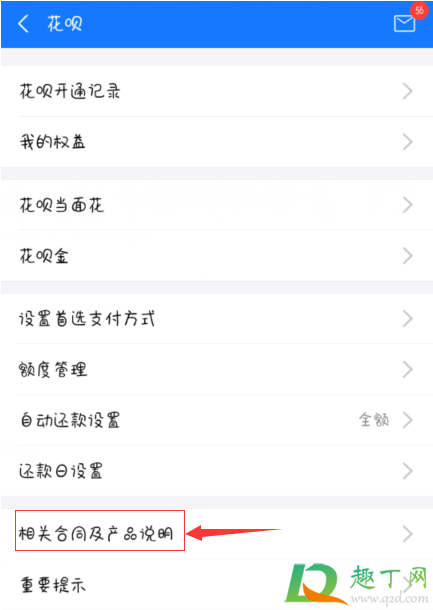 怎么看花呗上不上征信 花呗征信有影响吗