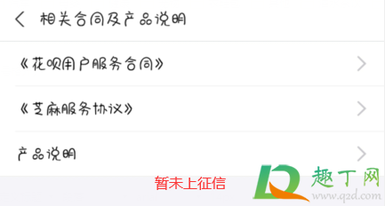 怎么看花呗上不上征信 花呗征信有影响吗